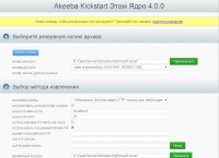 A helyszín helyreállításának Joomla példányát akeeba mentés