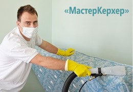 Vegytisztítás matrac otthon Moszkvában