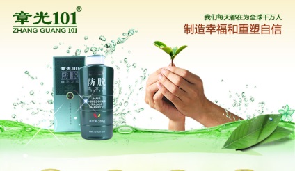 480P kínai sampon a haj növekedését 101 zhangguang
