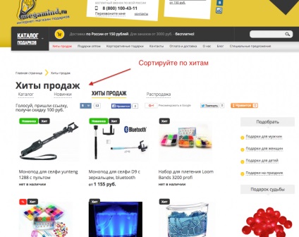 6 módjai meghatározza a népszerűsége a terméket (meghatározandó) 6 Ways, hogy meghatározzák a népszerűsége a termék
