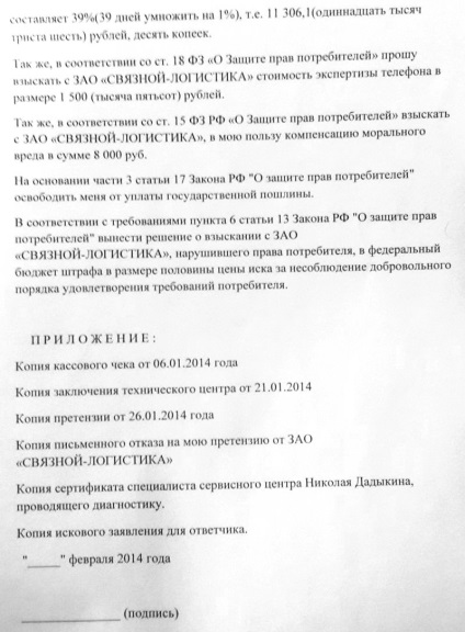 Mi a teendő, ha megtagadják a garanciális javítások telefon, okos telefon (nem okostelefon, hogy a javítások) Mi a teendő, ha megtagadják a garanciális javítások, okostelefon