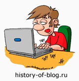 Mi az a blog, és mi a blogger történet egy blog