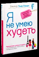 Dukan Diet-Lebedeva (extra kiló, hogy) Dukan Diet-Lebedev