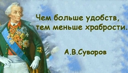 Kifejezések Aleksandra Vasilevicha Suvorova