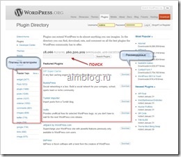 Hol lehet letölteni Wordpress Dugó és hogyan kell telepíteni plugineket a wordpress blog (az első telepítése plugins) Hol lehet letölteni Wordpress Dugó és hogyan kell telepíteni plugineket a wordpress blog