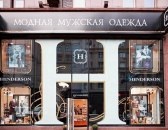 Henderson (Henderson) - ruhaüzlet, könyvtár, cím és értékelés (ruházat) Henderson (Henderson) - ruhaüzlet, könyvtár, címek és vélemények