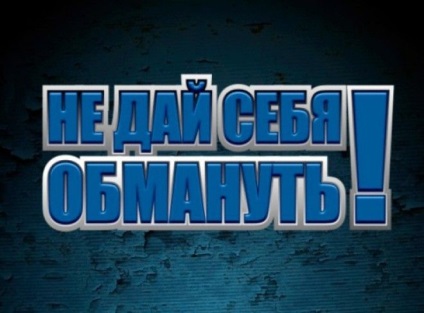 Érdekes - óvatosan! Új utak a csalás bankkártyával (érdekes) Érdekes - óvatosan! Új utak a csalás bankkártyával