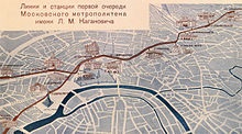A történelem a moszkvai metró - ez