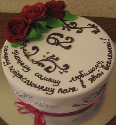 Kake szavak és kifejezések jobban írni a torta, ünnepi különbség