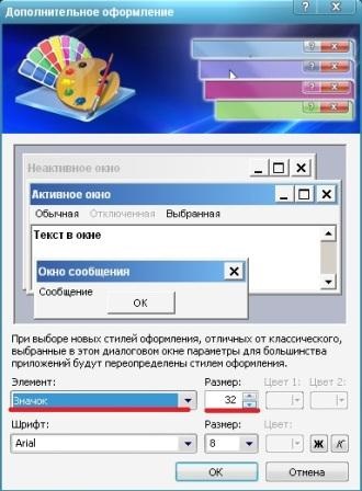 Hogyan változtassuk meg a Az ikonok méretét (címkék) az asztalon Windows XP, 7, 8