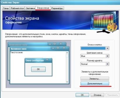 Hogyan változtassuk meg a Az ikonok méretét (címkék) az asztalon Windows XP, 7, 8 (Size) Hogyan változtassuk meg a Az ikonok méretét (címkék) az asztalon Windows XP, 7, 8