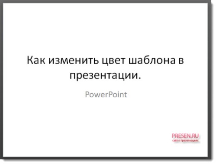 Hogyan változtassuk meg a sablon színes előadások, powerpoint