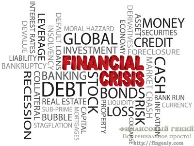 Hogyan lehet túlélni a pénzügyi válság, a pénzügyi zseni