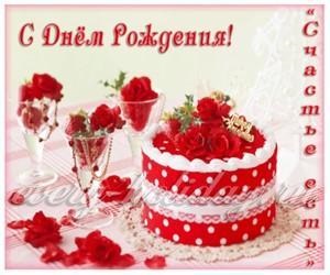 Hogyan gratulálni a születésnapjára nő VKontakte