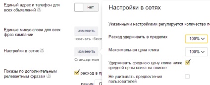 Hogyan kell helyesen konfigurálni a saját Yandex Direct