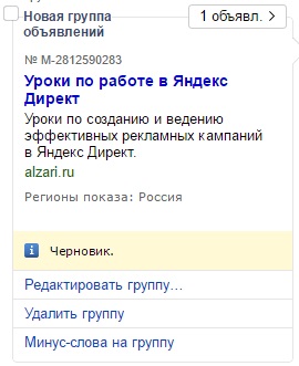 Hogyan kell helyesen konfigurálni a saját Yandex Direct