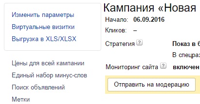 Hogyan kell helyesen konfigurálni a saját Yandex Direct