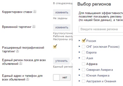 Hogyan kell helyesen konfigurálni a saját Yandex Direct