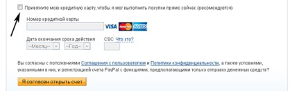 Hogyan kell kötni a kártyát a PayPal és ellenőrizheti