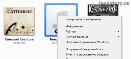 Hogyan lehet a fedelet az album az iTunes, mind a ipad (itunes) Hogyan lehet a fedelet az album az iTunes, minden a ipad