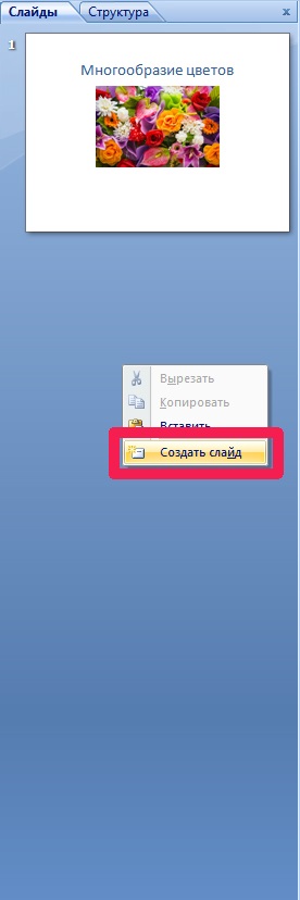 Hogyan készítsünk egy PowerPoint bemutató (prezentáció) Hogyan készítsünk egy bemutatót a PowerPoint