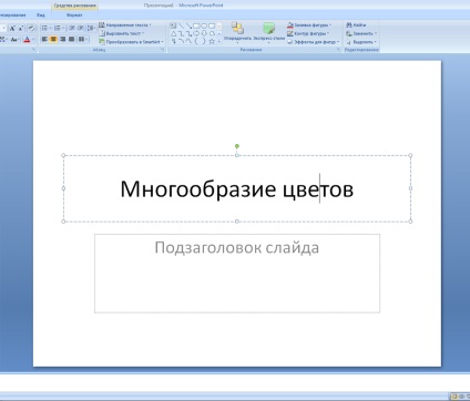 Hogyan készítsünk egy bemutatót a PowerPoint (powerpoint) Hogyan készítsünk egy bemutatót a PowerPoint