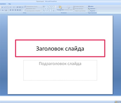 Hogyan készítsünk egy bemutatót a PowerPoint (írja a billentyűzet) Hogyan készítsünk egy bemutatót a PowerPoint