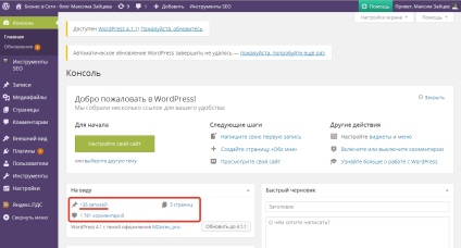 Hogyan kell szinkronizálni adatbázis wordpress