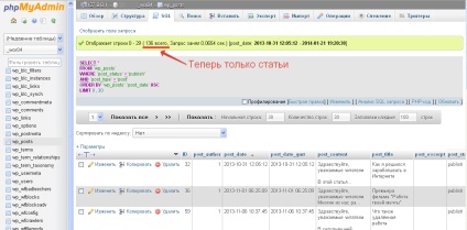 Hogyan kell szinkronizálni az adatbázis wordpress (bázis) Hogyan kell szinkronizálni adatbázis wordpress