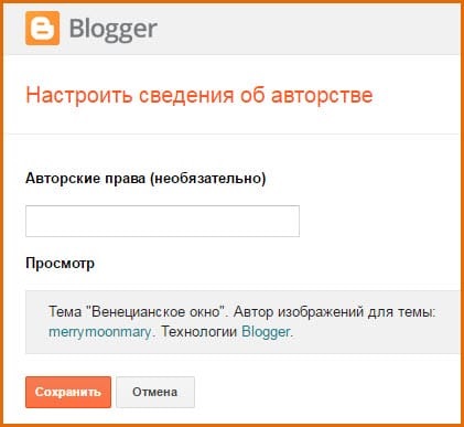 Hogyan lehet eltávolítani a szerzői blogger sablon (blogspot)