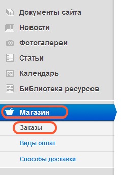 Hogyan lehet eltávolítani a megbízás egy online áruház lépésről lépésre