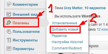 Hogyan kell telepíteni a bővítményt ingyenes, töltse le és telepítse a bővítményt, hozzon létre egy blog, ingyenes keresztrejtvény