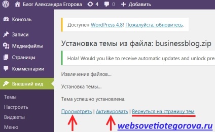 Hogyan kell telepíteni WordPress téma a helyszínen, blog Alexandra Egorova