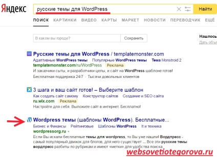 Hogyan kell telepíteni WordPress téma a helyszínen, blog Alexandra Egorova