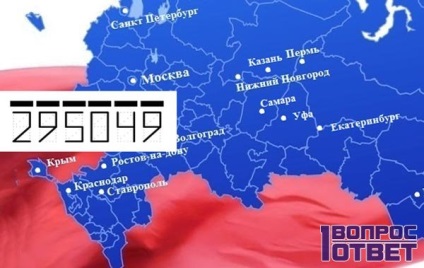 Hogyan találom meg az index az utasítást a címet keresse meg a kívánt index a postai hálózat (e-mail) Hogyan találom meg az index az utasítást a címet keresse meg a kívánt index a postai hálózat