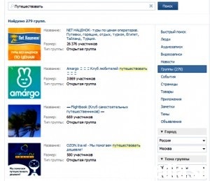 Hogyan válasszuk ki a csoportot VKontakte promóciós az üzleti (• ̪ ●) ε
