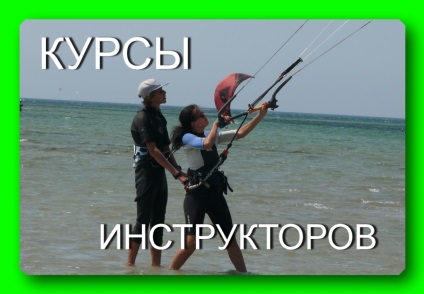 Hogyan válasszuk ki a kite deszkát és típusú kite deszka (board) Hogyan válasszuk ki a kite deszkát és típusú kite deszka