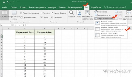 Hogyan erősít a kupakot, hogy az Excel - segít a Word és Excel