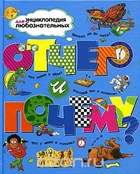 Book Michael Savostin - Encyclopedia (felnőttek minden bizonnyal nyitott) Book Michael Savostin - Encyclopedia