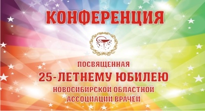 A legnagyobb kórház a régióban ünnepli 70. születésnapját, a Novoszibirszk Regionális Orvosszövetség