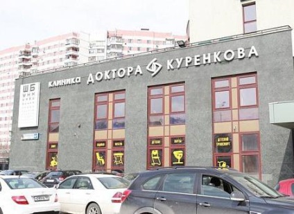 Ki volt Dr. Kurenkov klinika orvos Kurenkov Moszkva szolgáltatások, címét, a véleményeket