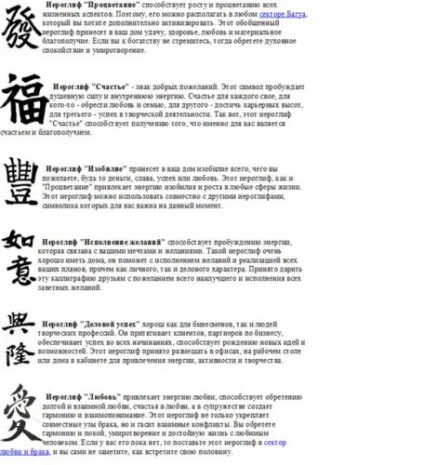 Manikűr ierogliifami (kínai és japán) fotók, értékek