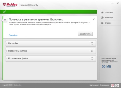 McAfee Internet Security - technikai támogatás mipko