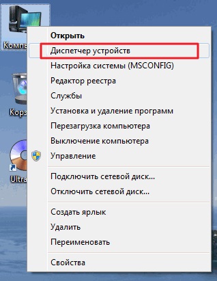 A mikrofon és a fő probléma a Windows 7 - windows 7 hét «felhasználói megjegyzések”