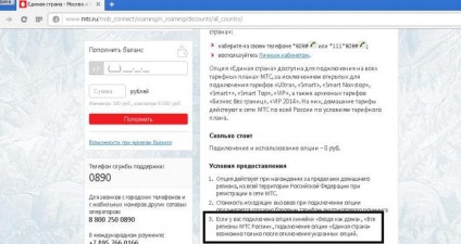 Mts egy ország, amit a fogás le, a kapcsolat leírása (ország) Mts egy ország, amit a fogás le, a kapcsolat leírása