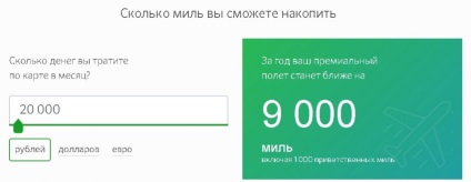 Keresőképesség mérföld „Aeroflot Bonus” Takarékpénztár