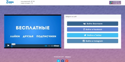 Cheat szereti VKontakte - mi ez, és hogyan kell csinálni, designfire