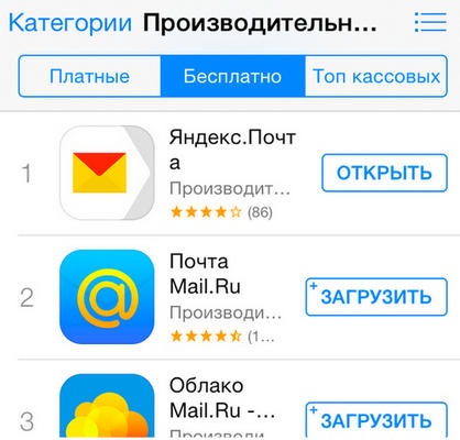 Yandex Mail beállítása iPhone 5