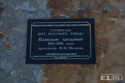 A vízumok Boulevard kezdett, hogy lerombolja a régi kórház, amely vásárolt - egy rubel (kórház) A vízumok Boulevard kezdett, hogy lerombolja a régi kórház, amely vásárolt - a rubel