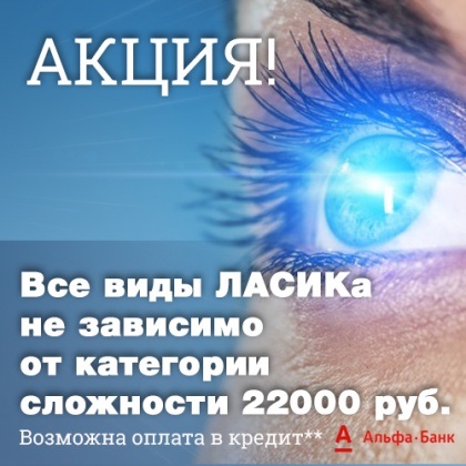 Dr. Kurenkov szemészeti klinika sebészeti központ a szem, a szem műtéti és kezelési